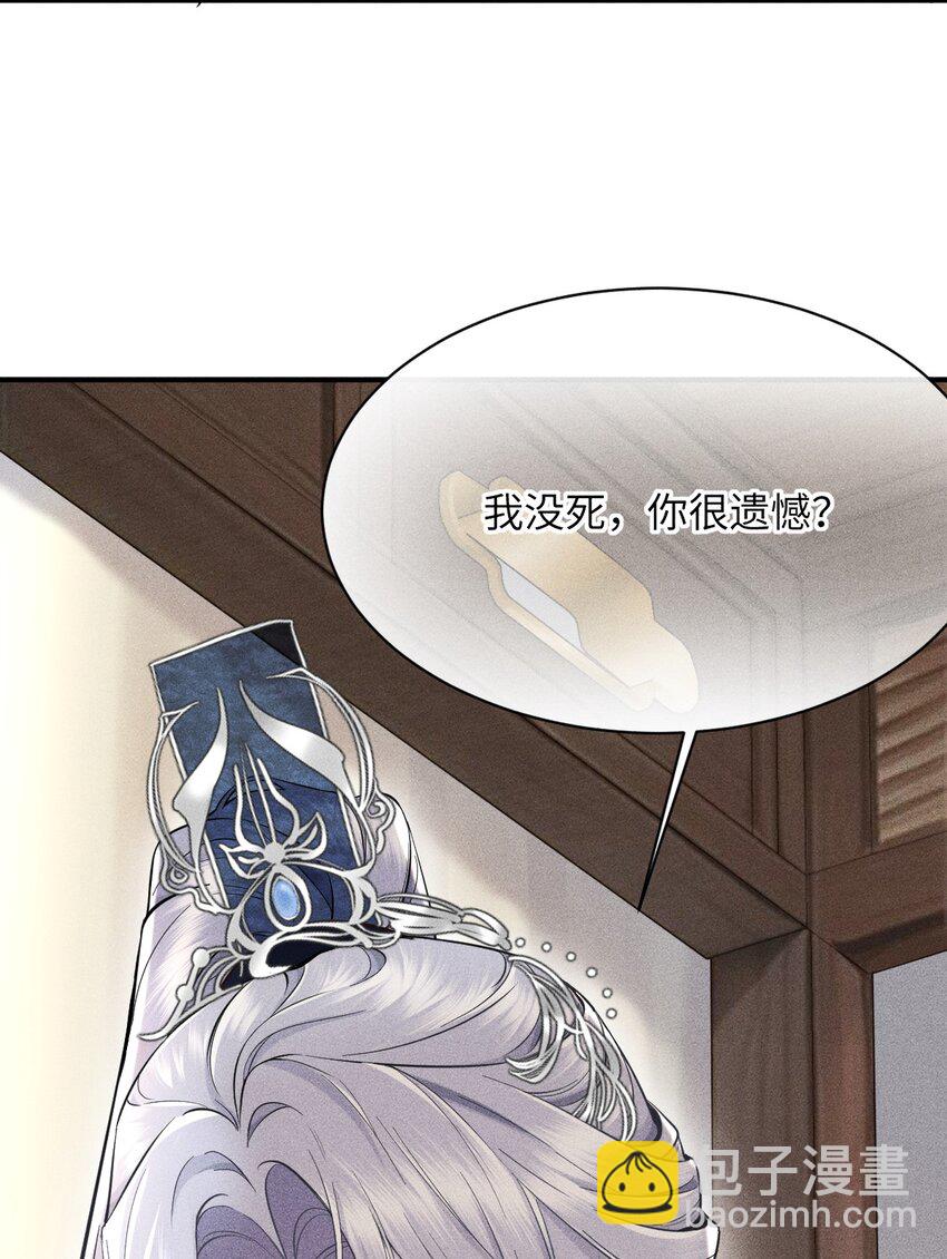 第1话 讨厌师尊得了失心疯？(1/2)-第1话