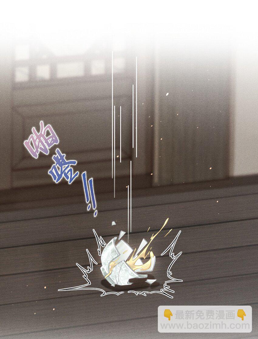 第1话 讨厌师尊得了失心疯？(1/2)-第1话