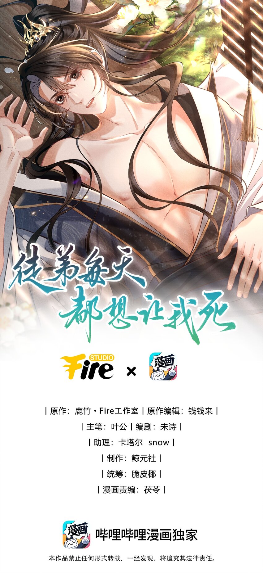 第11话 师尊在用**顶我-第11话