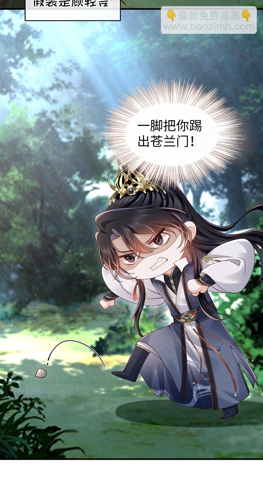 第11话 师尊在用**顶我-第11话