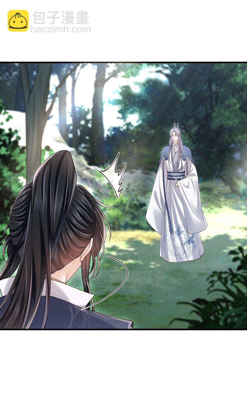 第11话 师尊在用**顶我-第11话