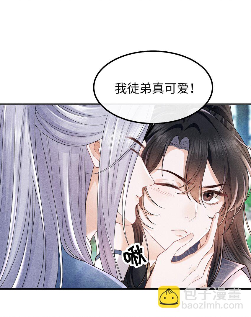 第11话 师尊在用**顶我15