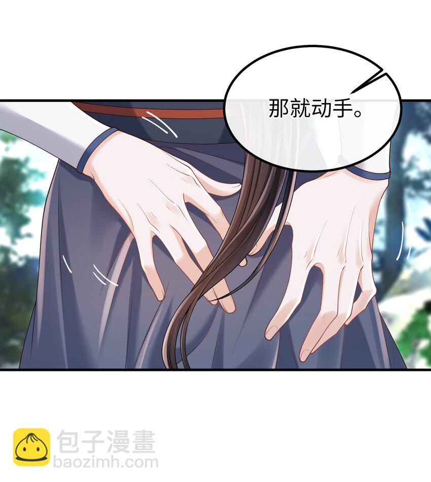 第11话 师尊在用**顶我-第11话