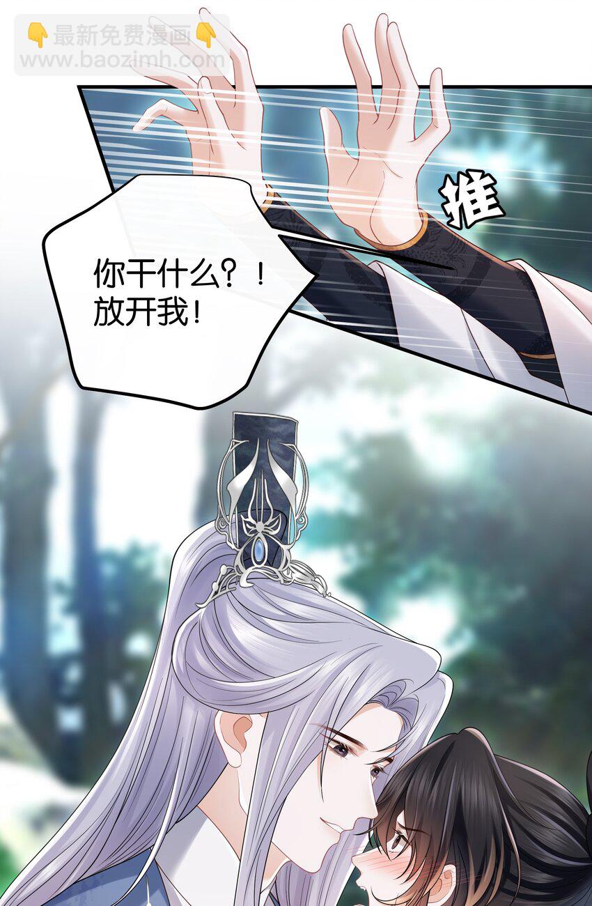 第11话 师尊在用**顶我-第11话