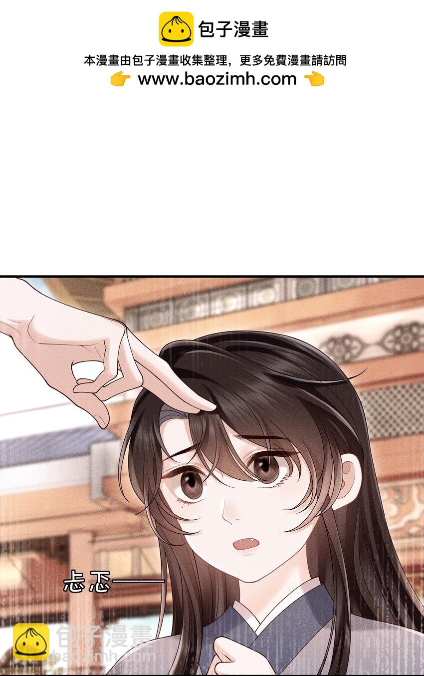 第11话 师尊在用**顶我-第11话