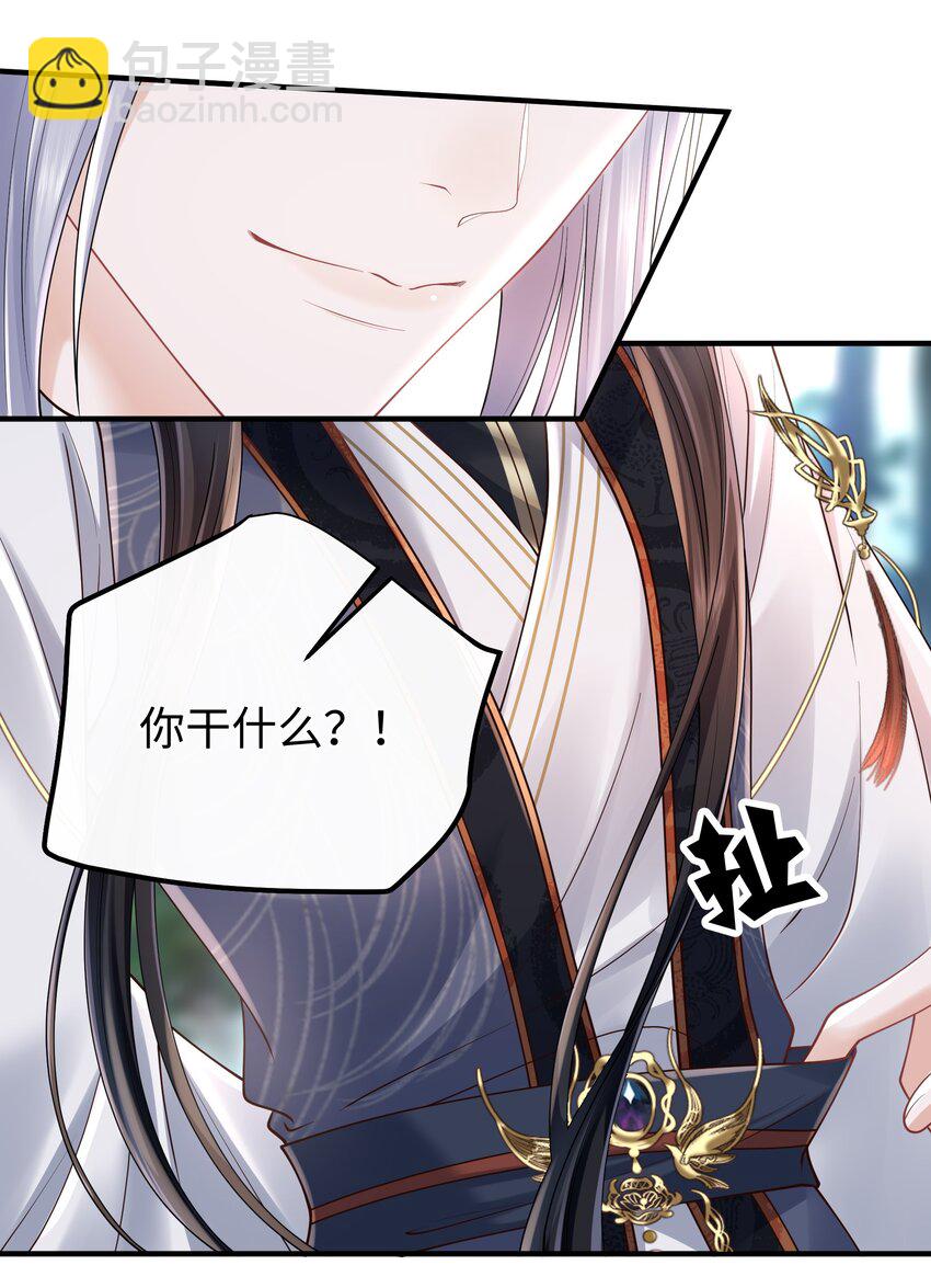 第11话 师尊在用**顶我-第11话