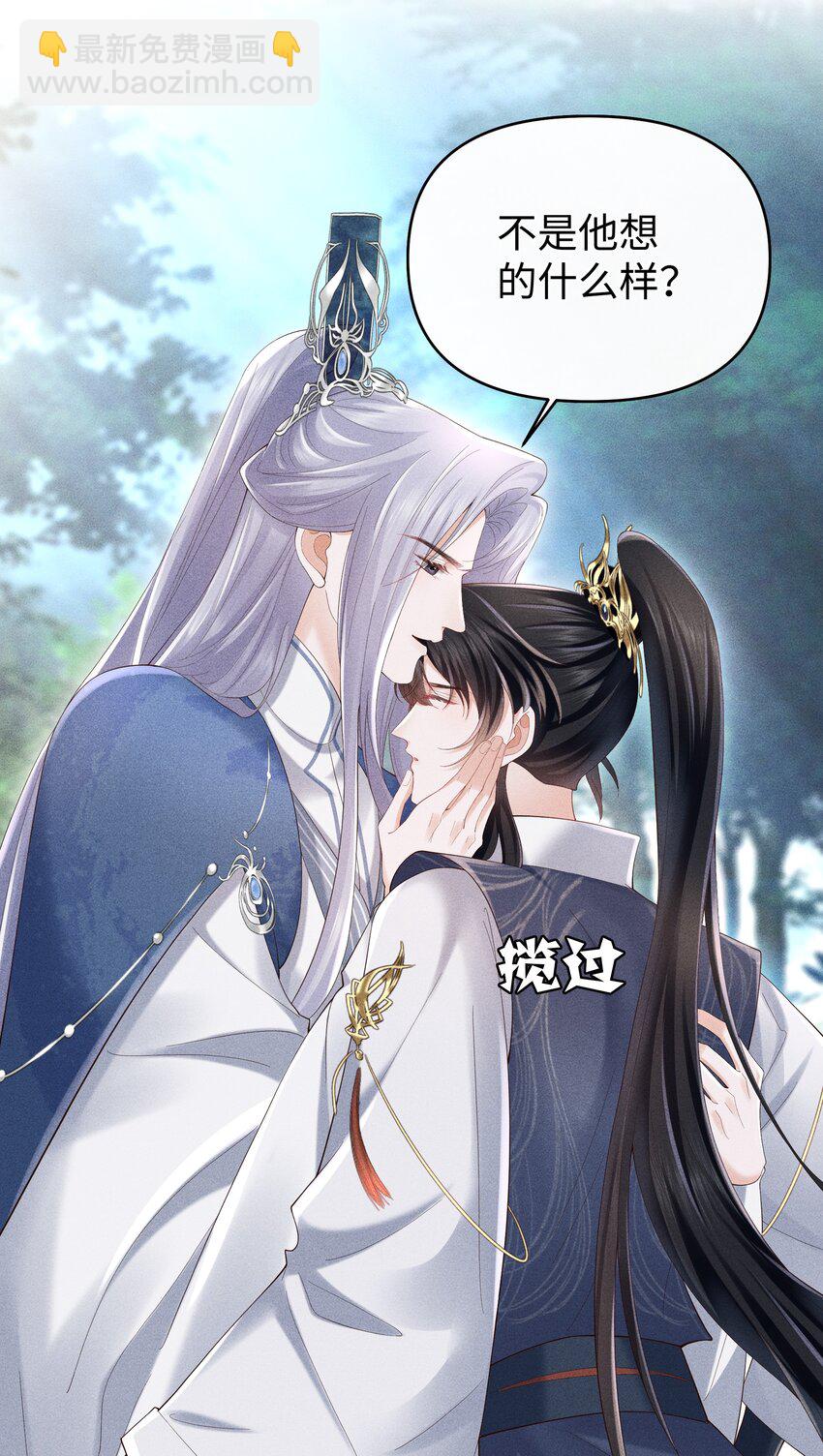 第11话 师尊在用**顶我-第11话