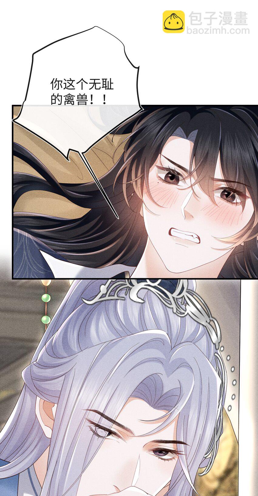 第11话 师尊在用**顶我-第11话