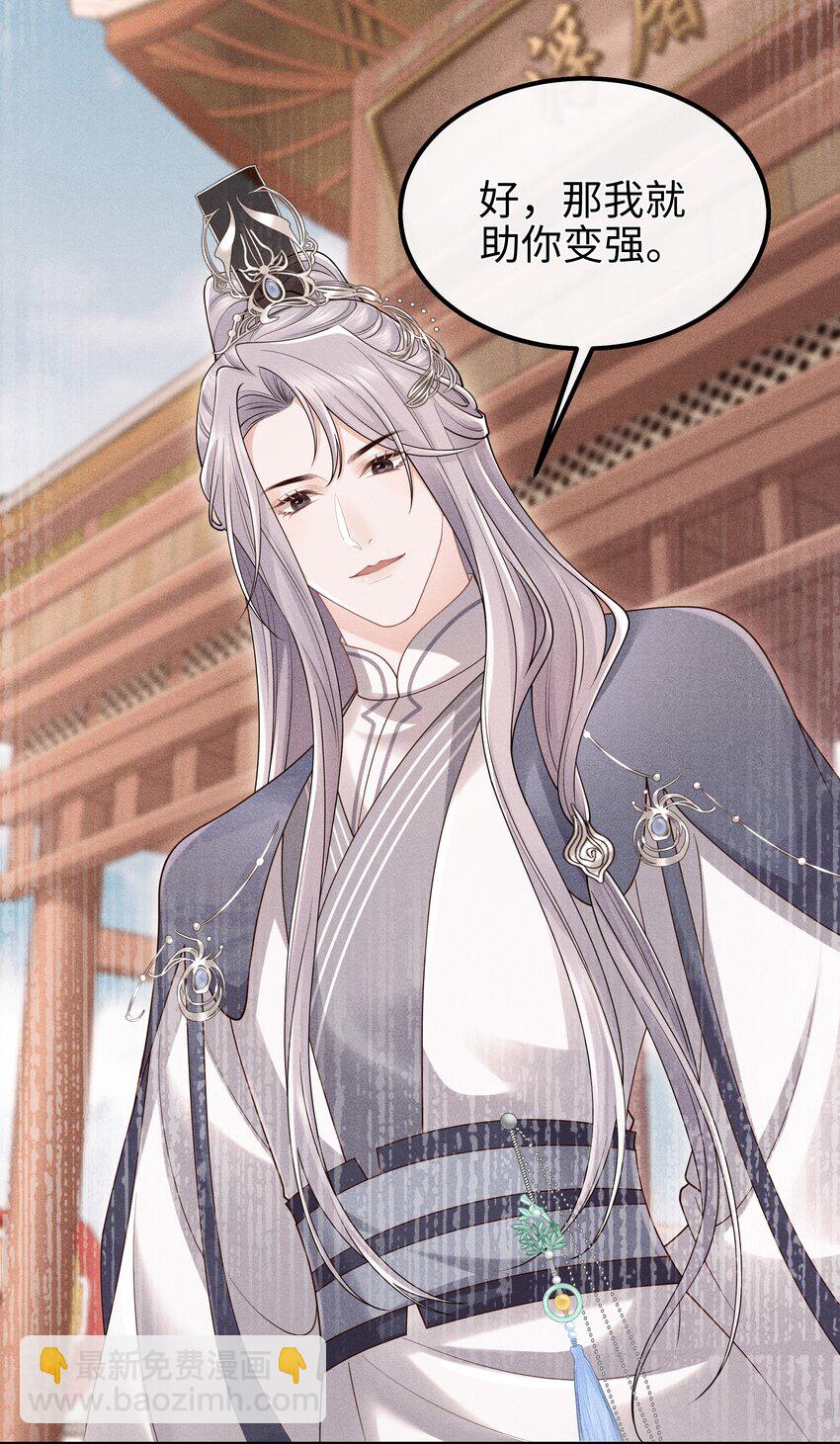 第11话 师尊在用**顶我-第11话