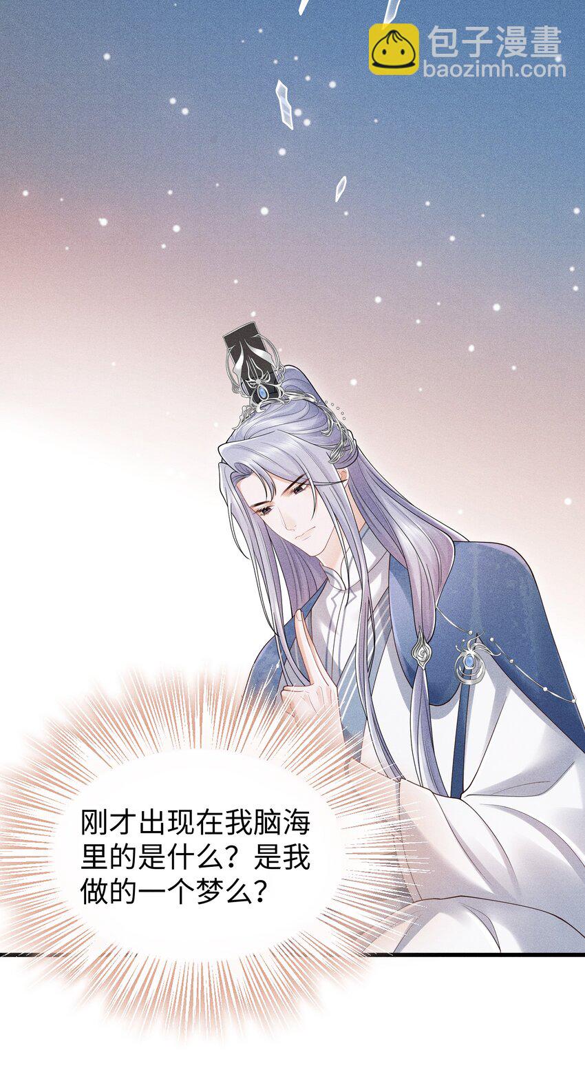 第11话 师尊在用**顶我-第11话