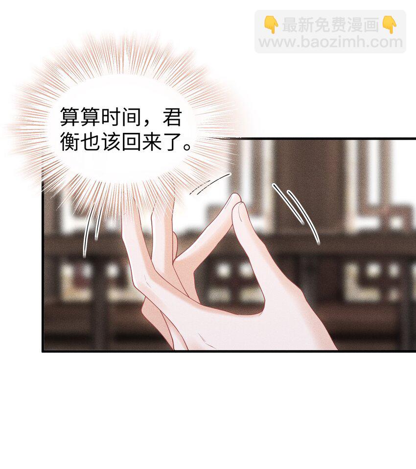 第11话 师尊在用**顶我-第11话