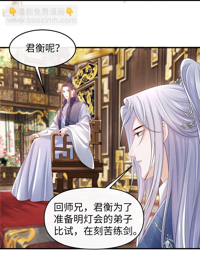 第13话 你在暗示我什么？-第13话