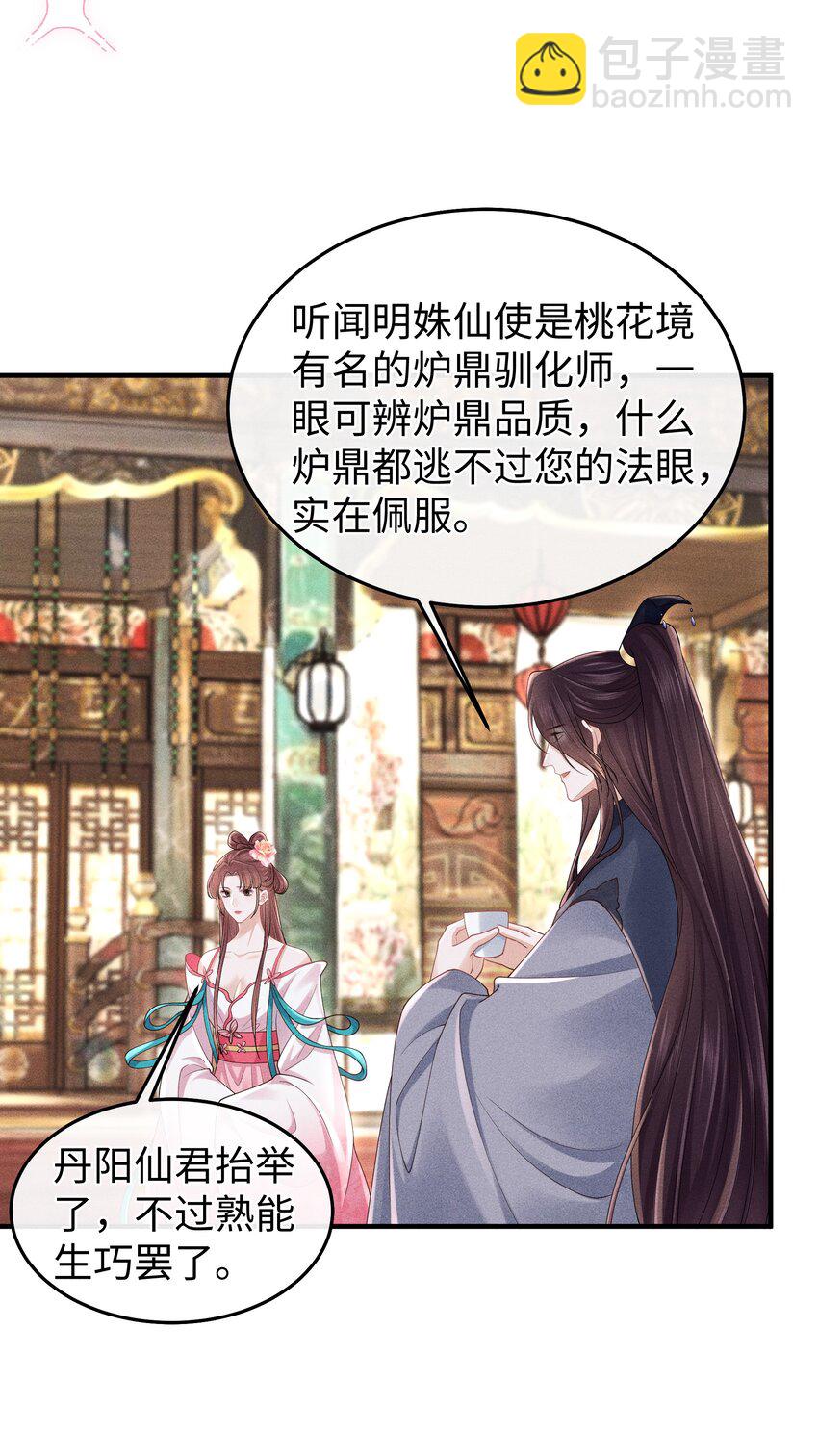 第13话 你在暗示我什么？-第13话