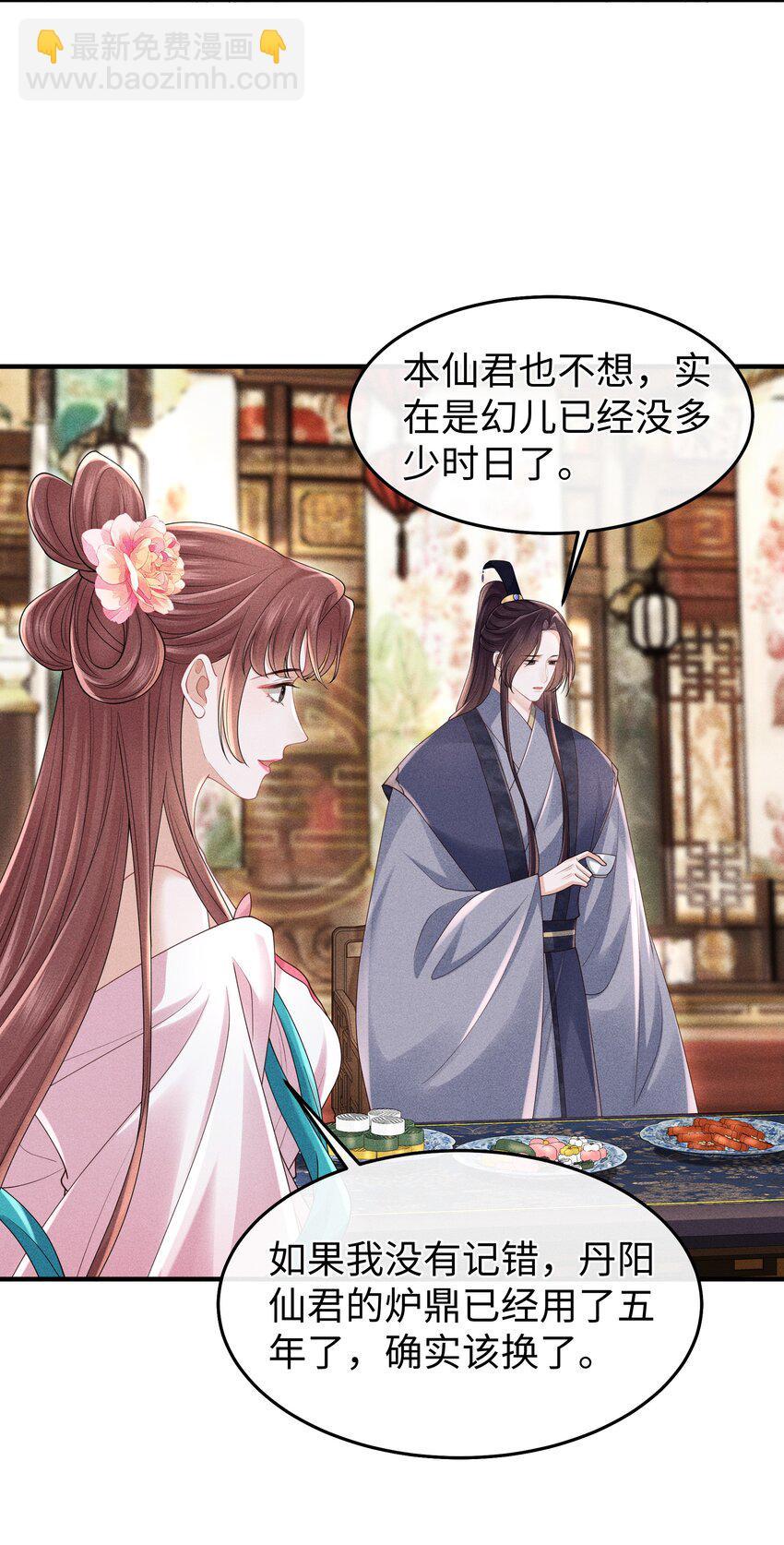 第13话 你在暗示我什么？-第13话