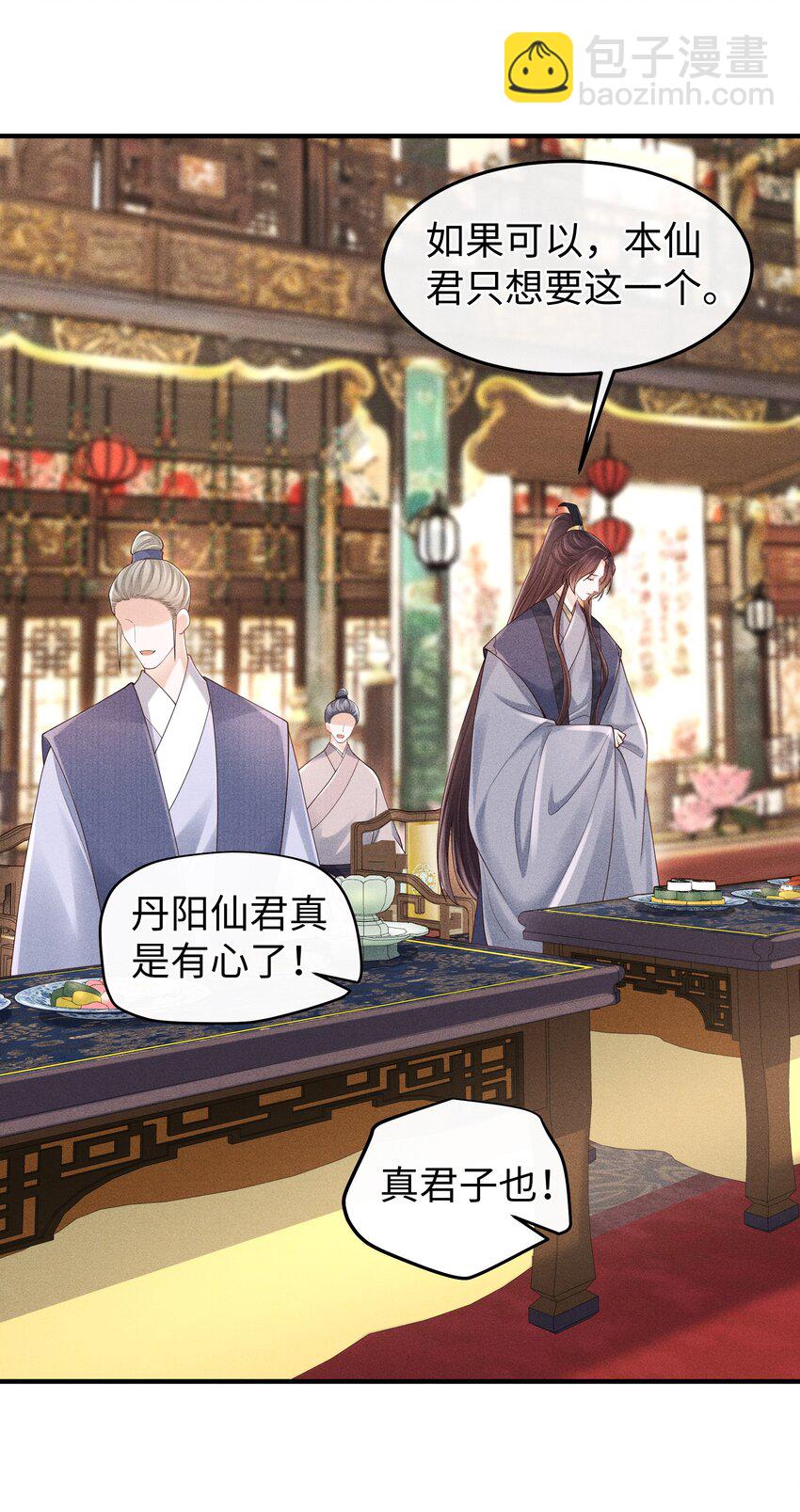 第13话 你在暗示我什么？-第13话