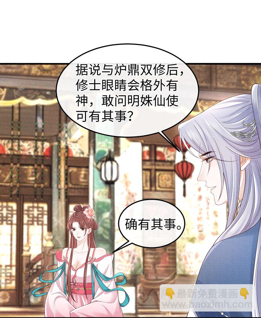 第13话 你在暗示我什么？-第13话