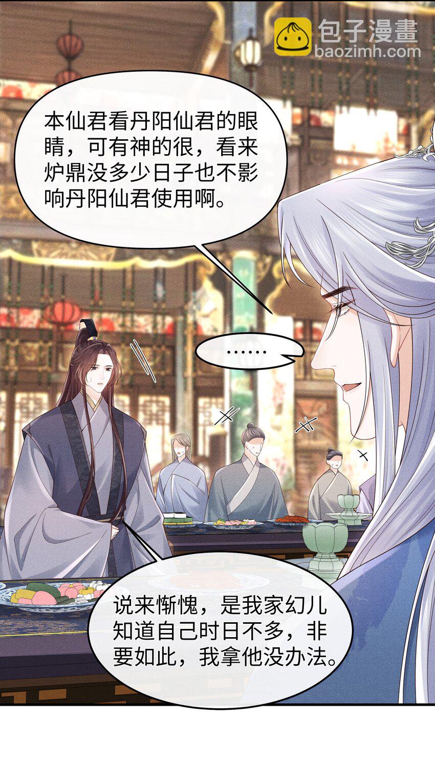 第13话 你在暗示我什么？-第13话