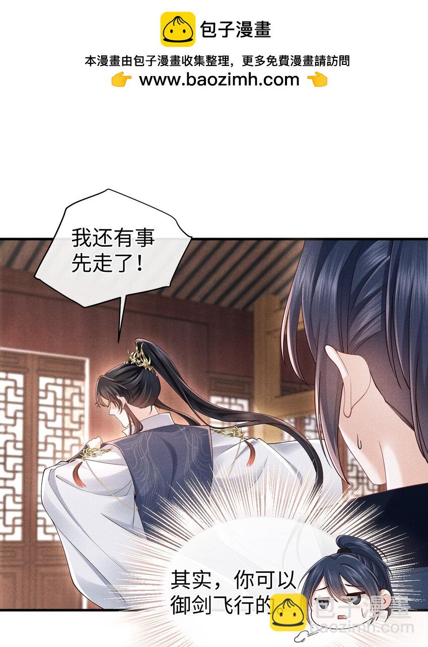 第13话 你在暗示我什么？-第13话