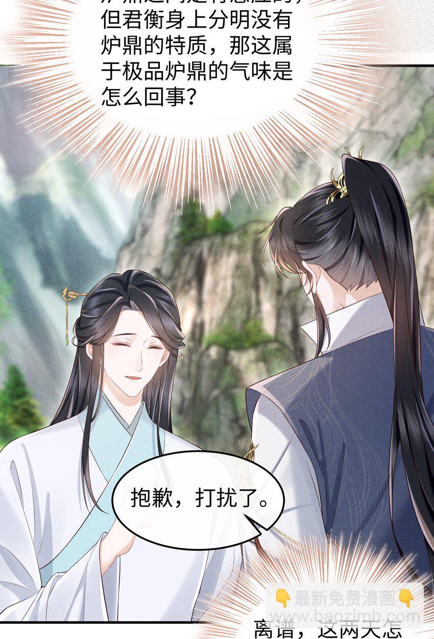 第13话 你在暗示我什么？-第13话