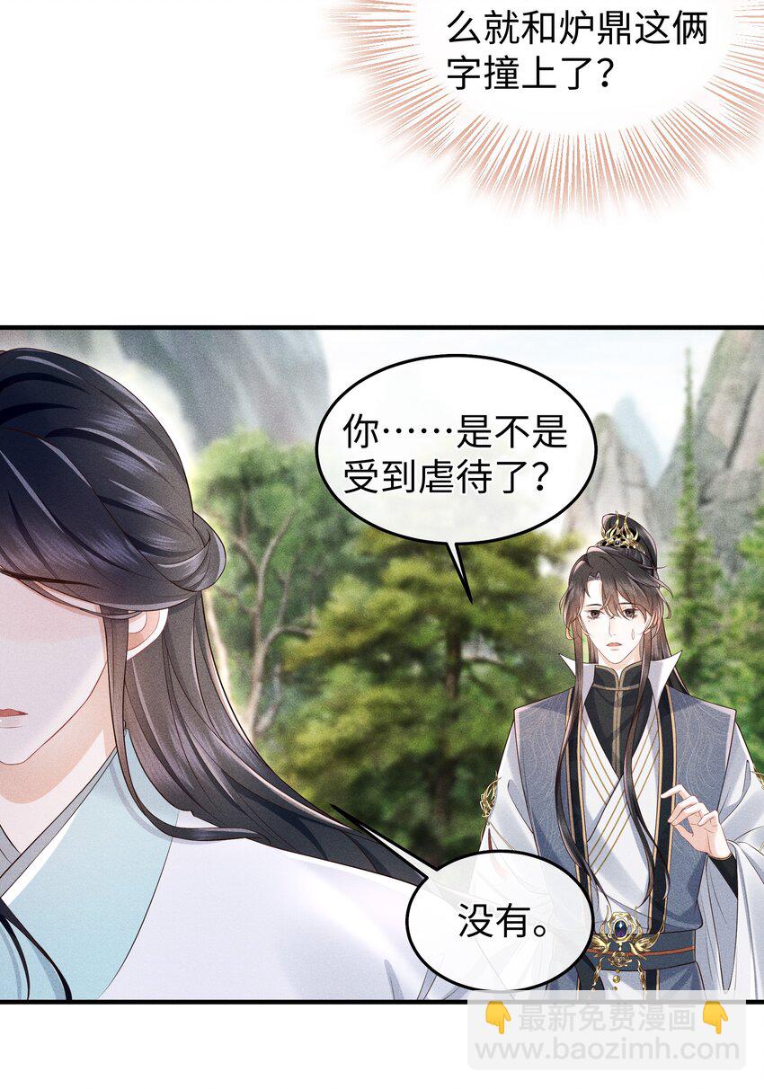 第13话 你在暗示我什么？-第13话