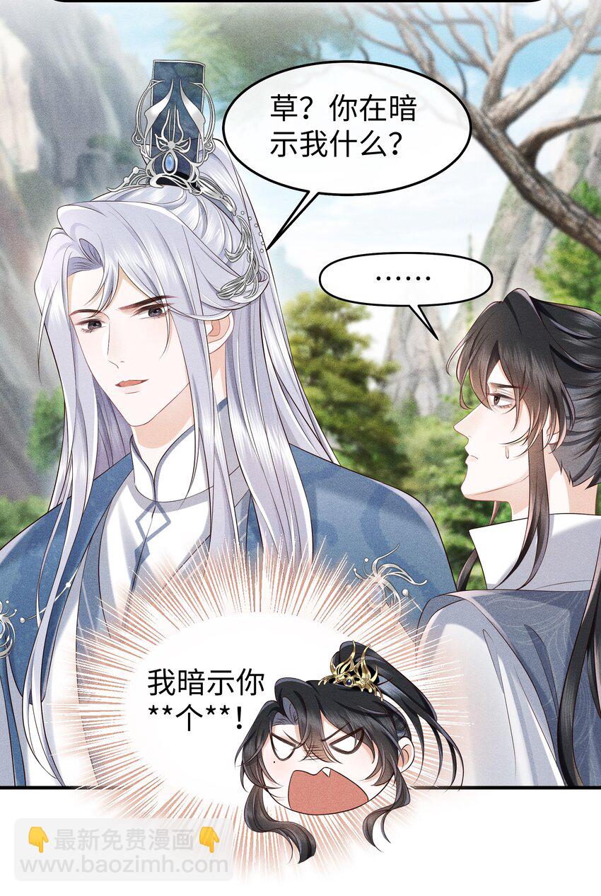 第13话 你在暗示我什么？-第13话