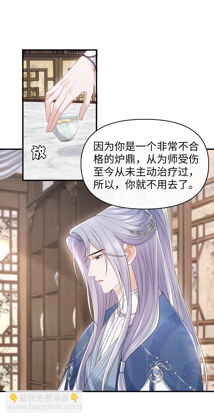 第13话 你在暗示我什么？-第13话