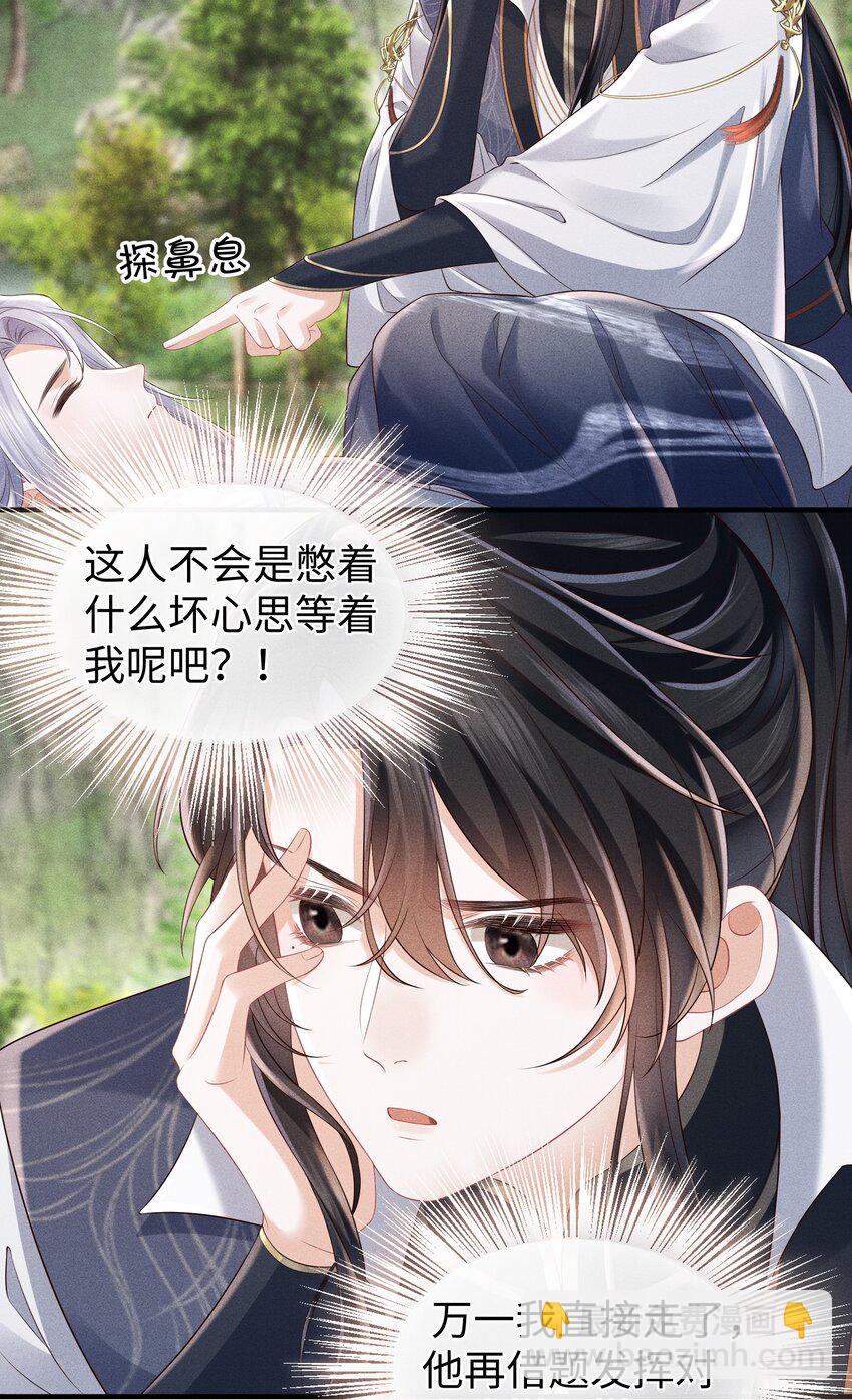 第14话 就让我抱抱就好-第15话