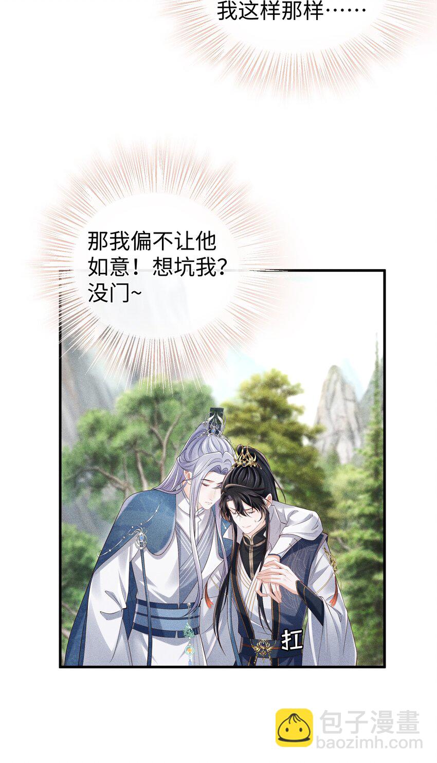 第14话 就让我抱抱就好-第15话