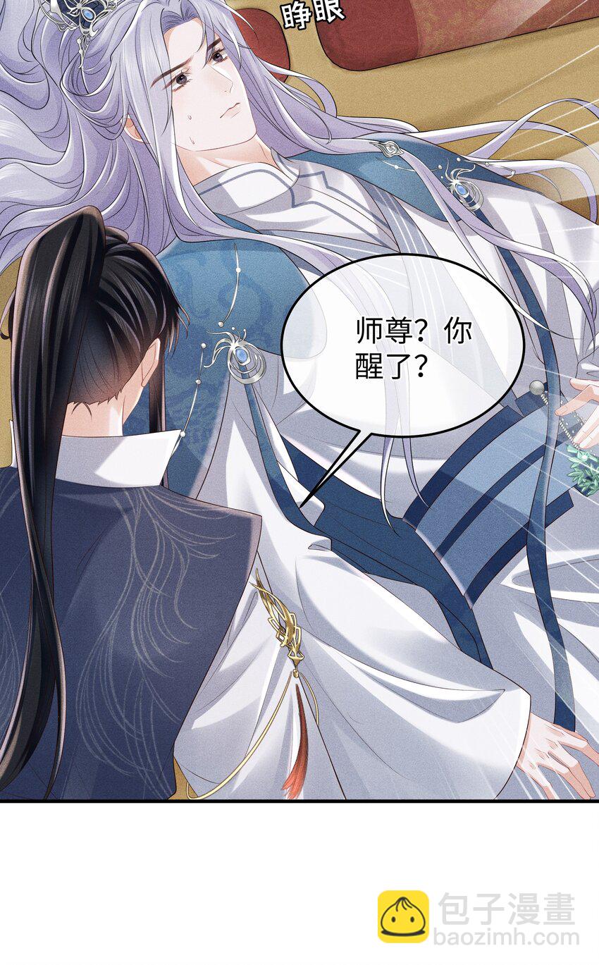 第14话 就让我抱抱就好-第15话