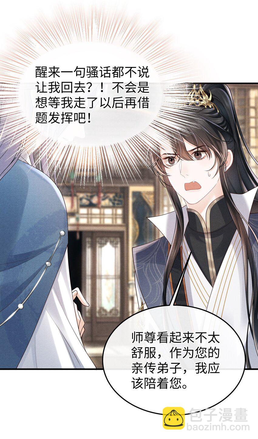 第14话 就让我抱抱就好-第15话