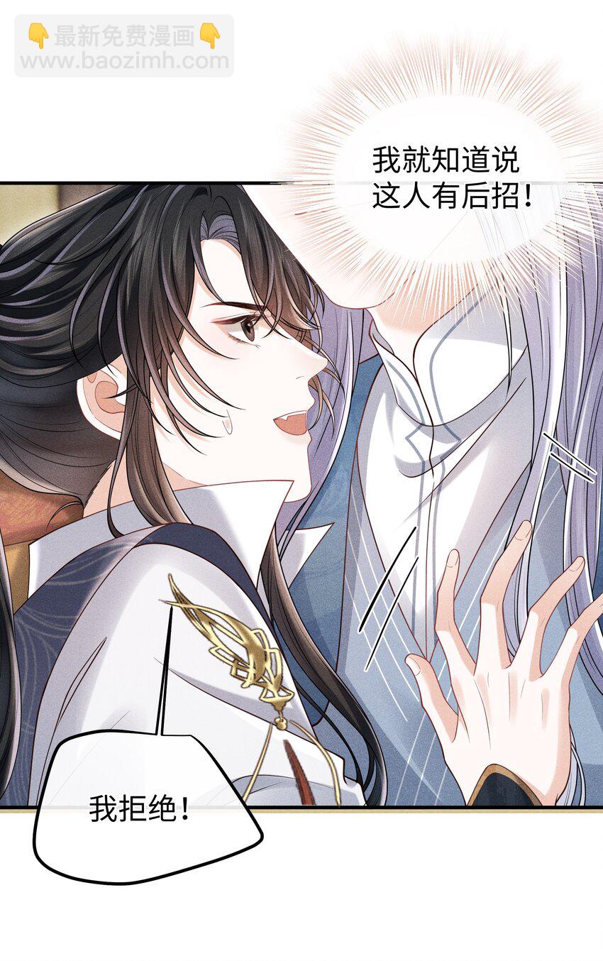 第14话 就让我抱抱就好-第15话