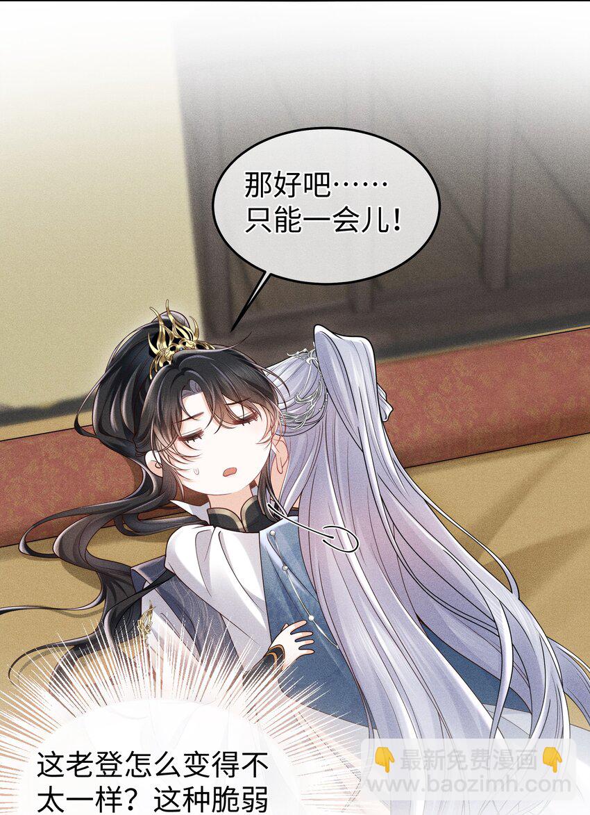 第14话 就让我抱抱就好-第15话