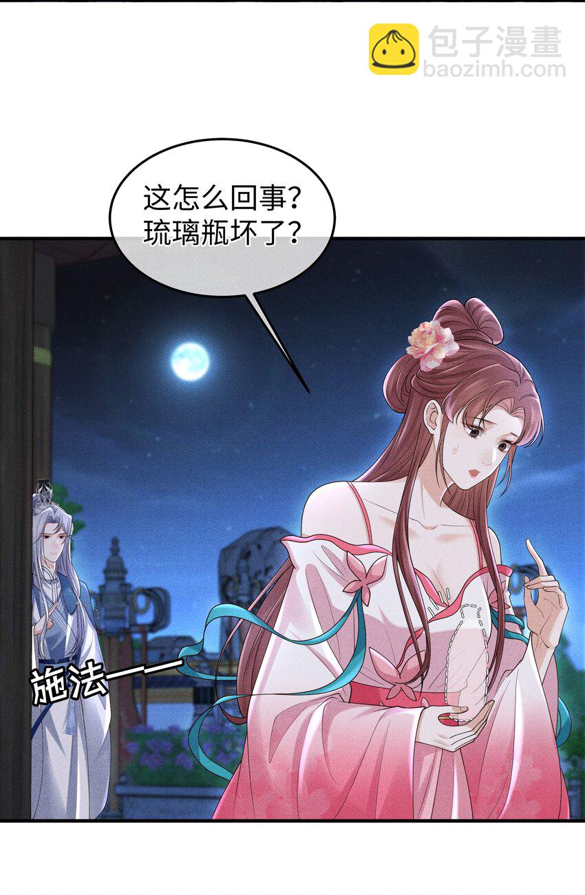 第14话 就让我抱抱就好-第15话