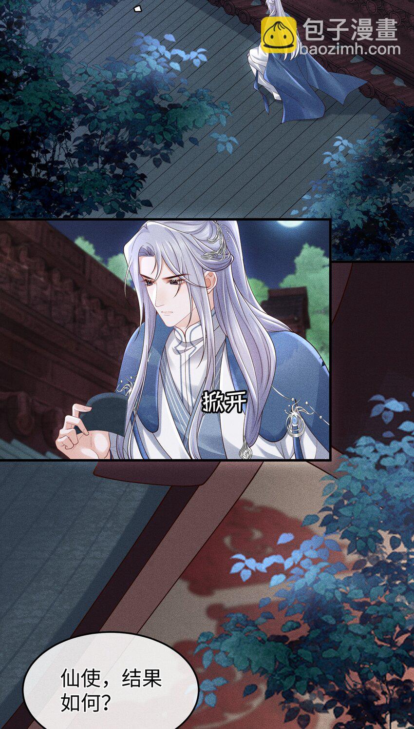 第14话 就让我抱抱就好-第15话