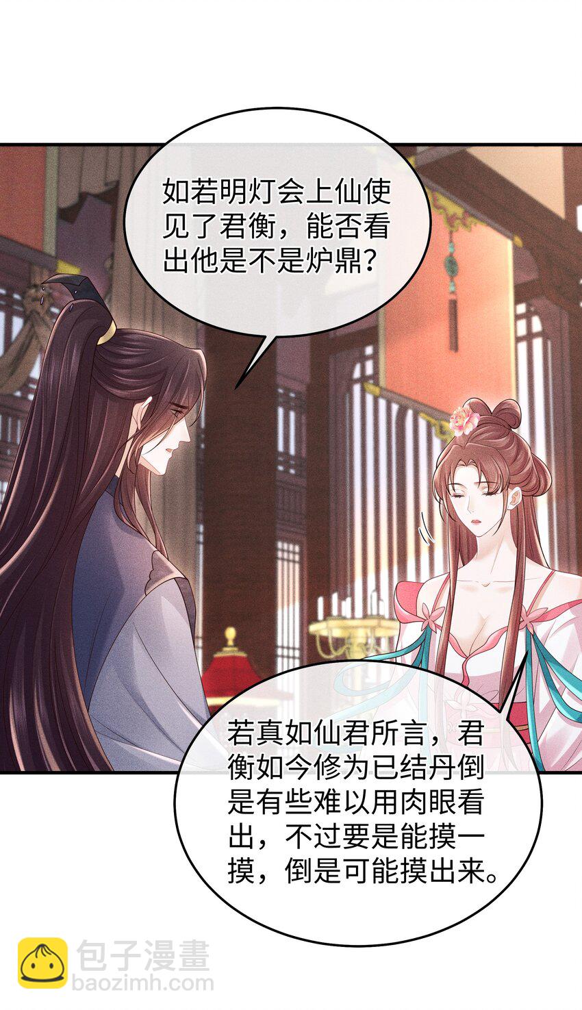 第14话 就让我抱抱就好-第15话