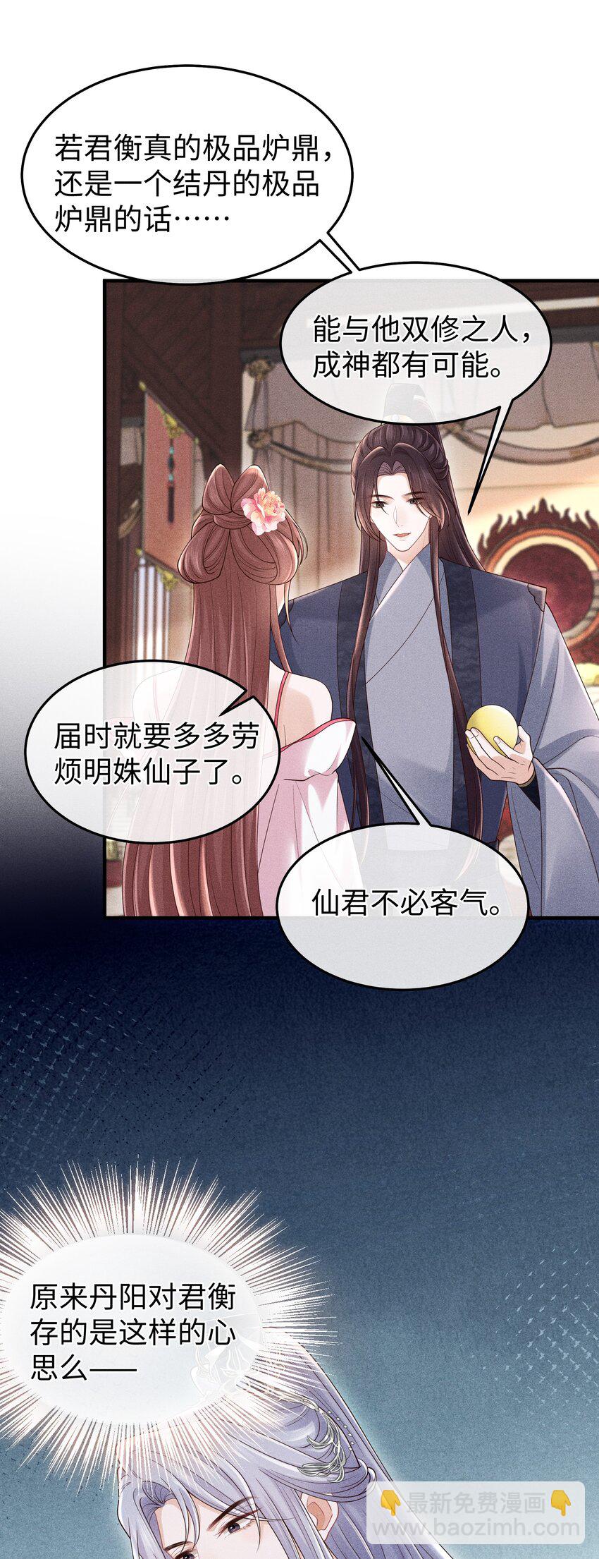 第14话 就让我抱抱就好-第15话