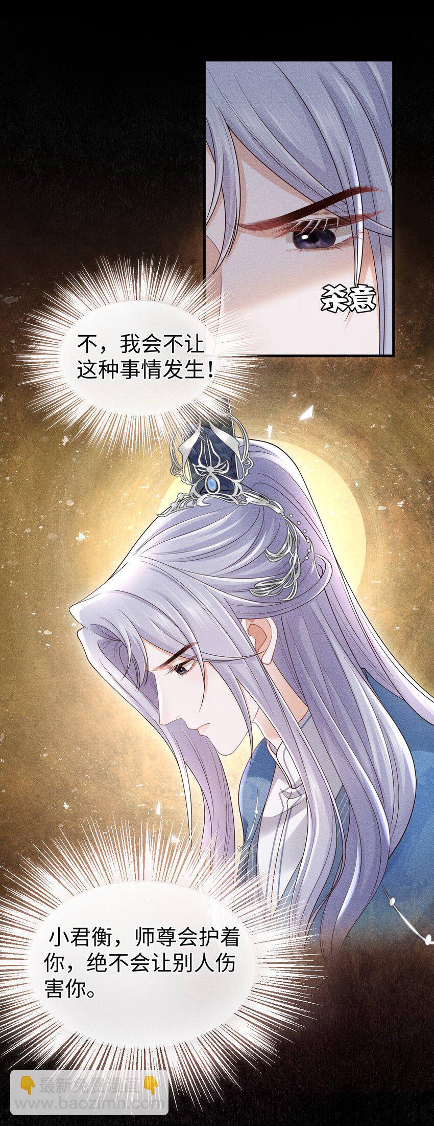 第14话 就让我抱抱就好-第15话