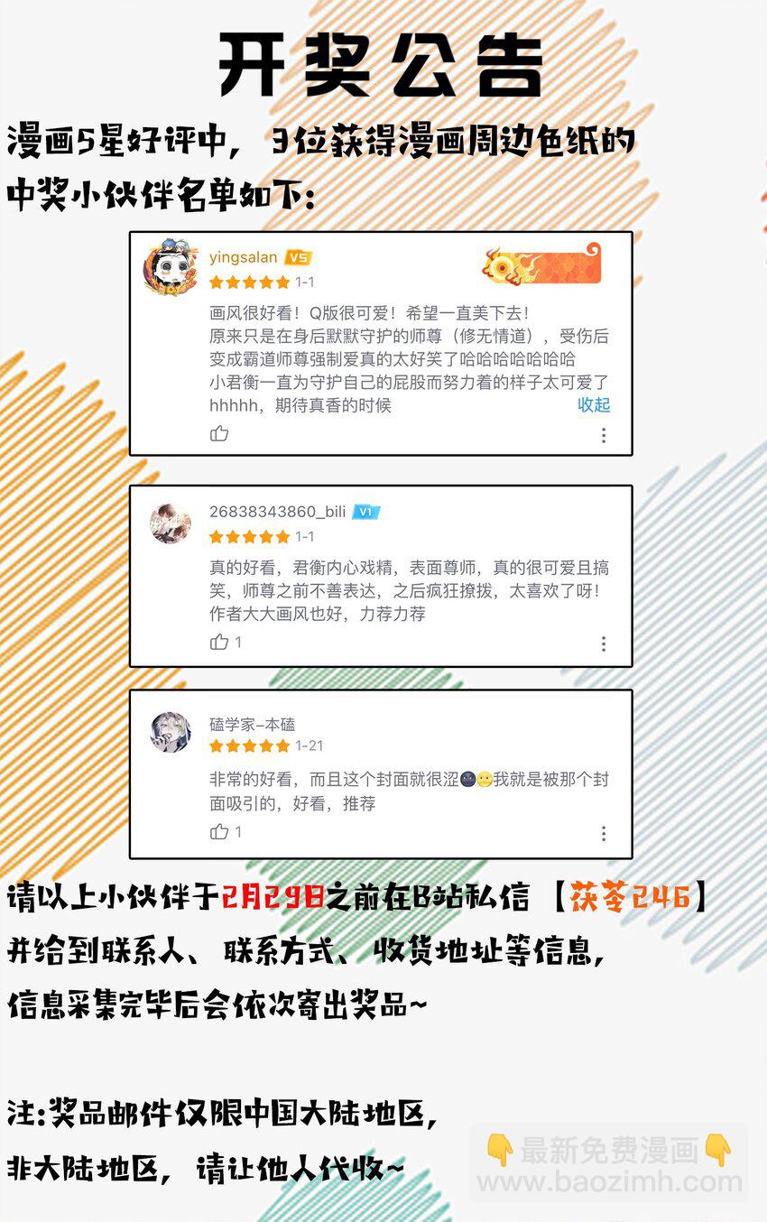 第14话 就让我抱抱就好-第15话