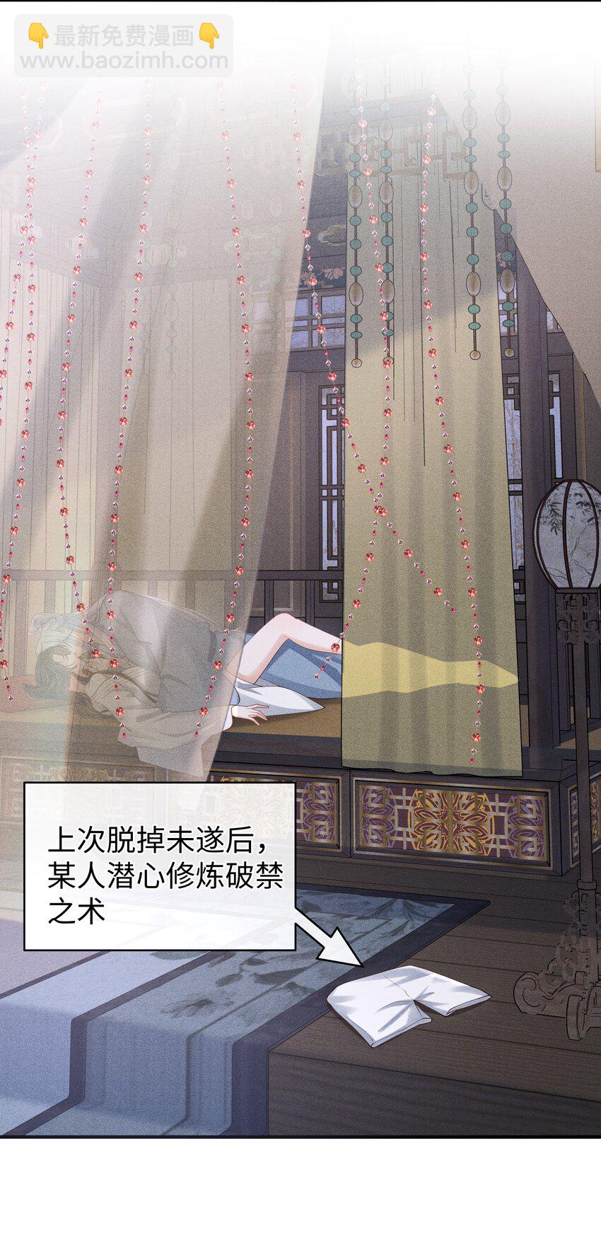 第16话 小君衡，你这是在邀请我吗？-第17话