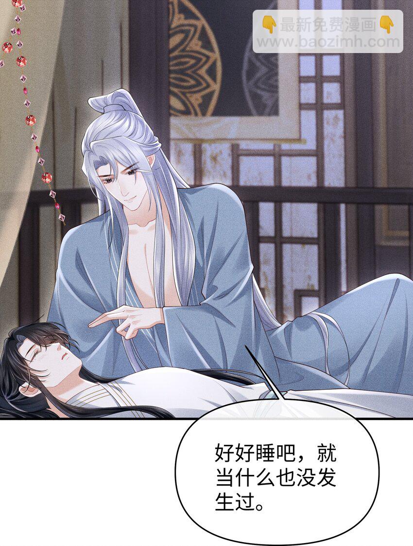 第16话 小君衡，你这是在邀请我吗？-第17话