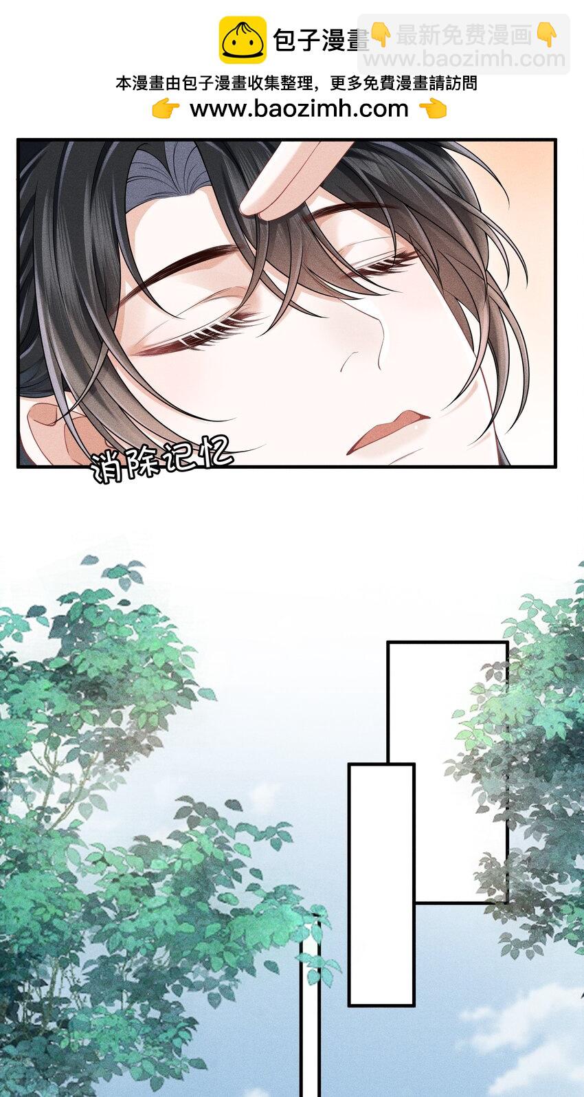 第16话 小君衡，你这是在邀请我吗？-第17话