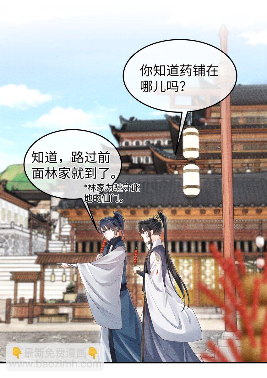 第16话 小君衡，你这是在邀请我吗？-第17话