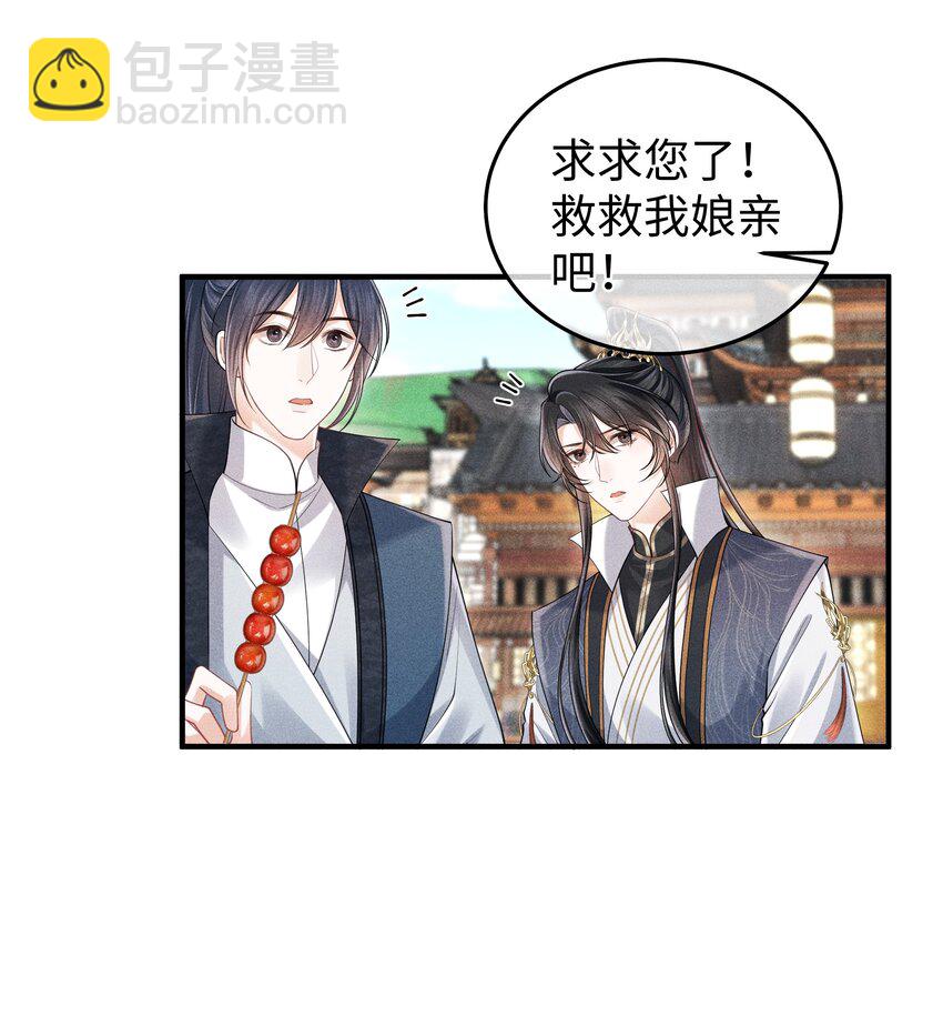 第16话 小君衡，你这是在邀请我吗？-第17话