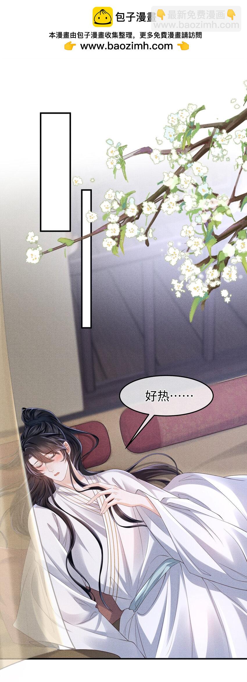 第16话 小君衡，你这是在邀请我吗？-第17话