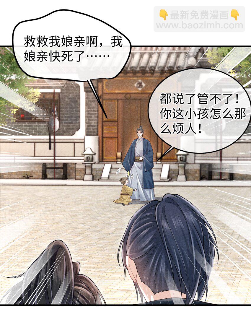 第16话 小君衡，你这是在邀请我吗？-第17话