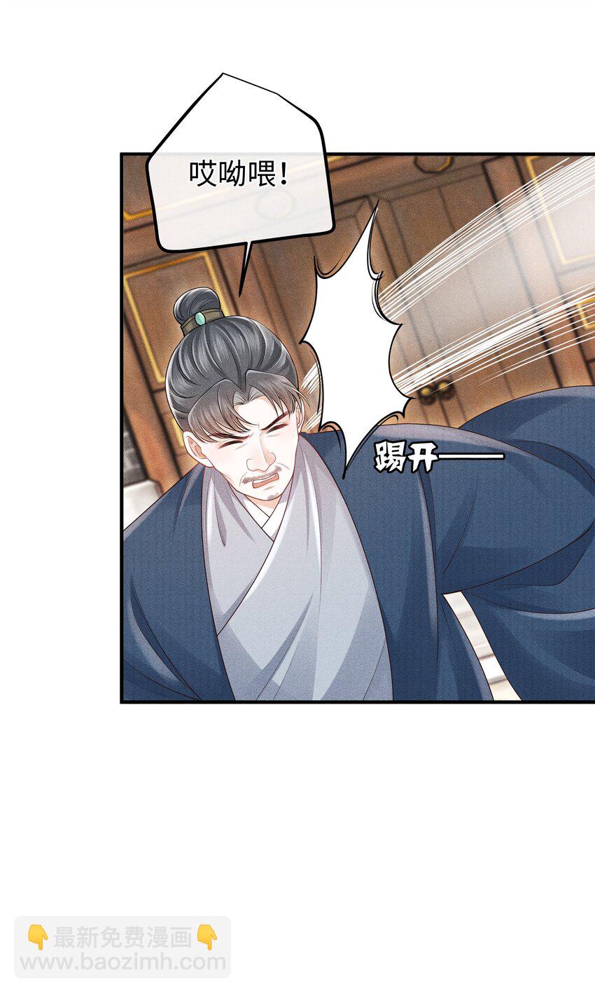 第16话 小君衡，你这是在邀请我吗？-第17话