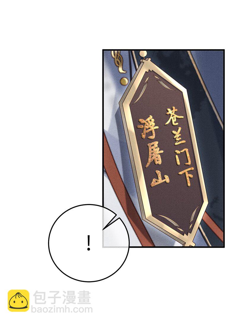 第16话 小君衡，你这是在邀请我吗？-第17话