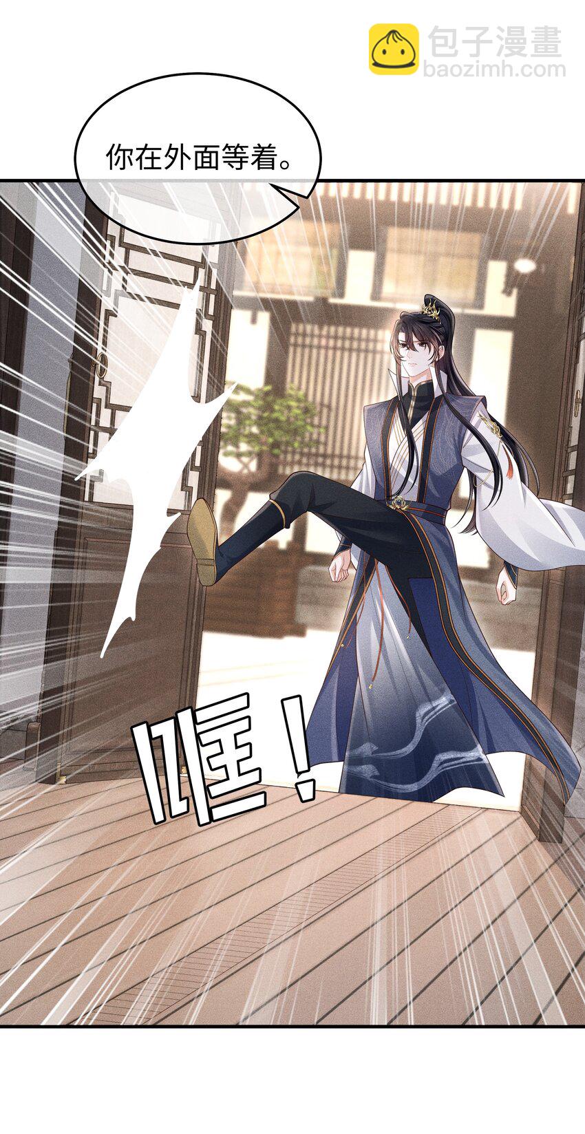 第16话 小君衡，你这是在邀请我吗？-第17话