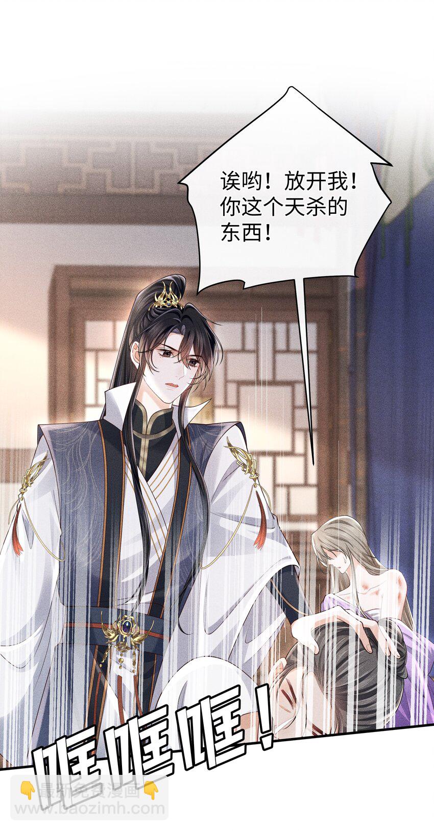 第16话 小君衡，你这是在邀请我吗？-第17话