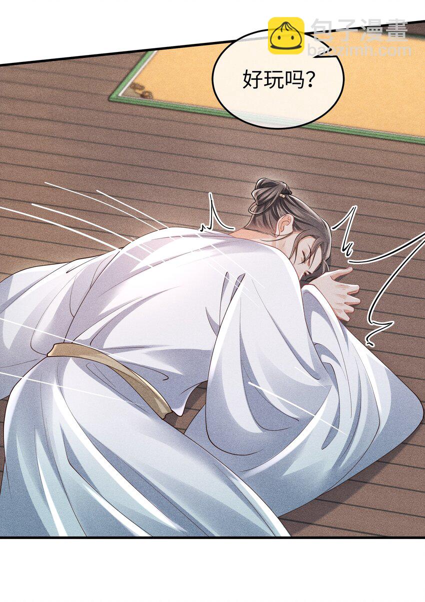 第16话 小君衡，你这是在邀请我吗？-第17话